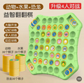 Children's Double Battle Chess Educational Toy