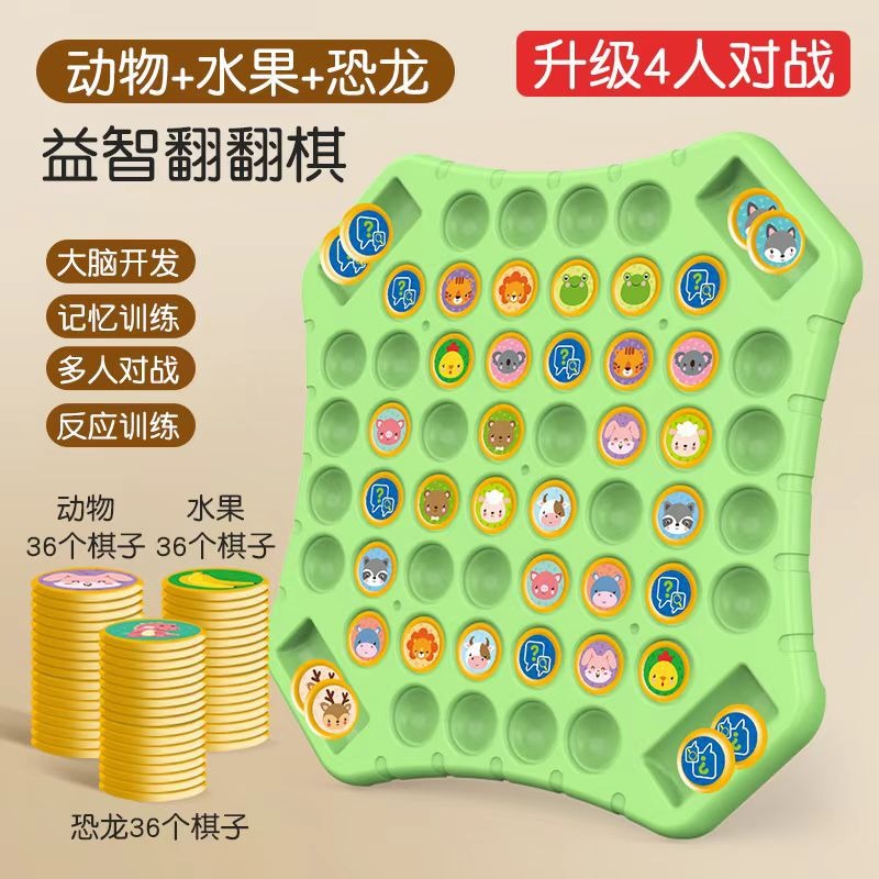 Children's Double Battle Chess Educational Toy